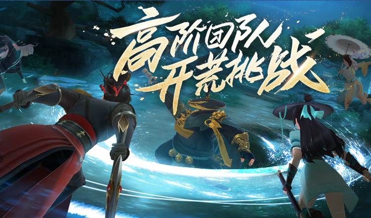 新笑傲江湖》手游官方网站-预约开启