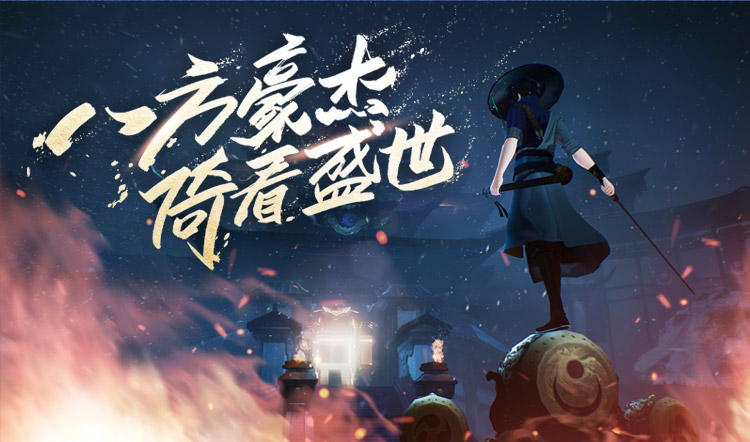 新笑傲江湖》手游官方网站-预约开启