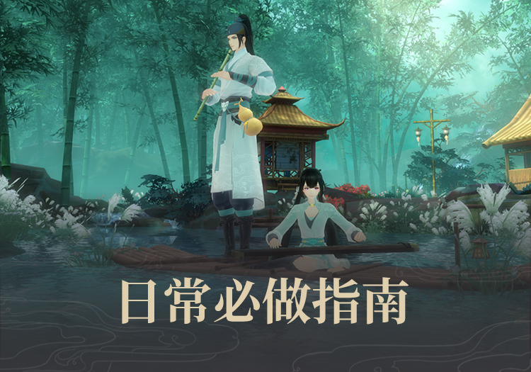 笑傲江湖 新笑傲江湖》六周年庆典开启！ -《新笑傲江湖》手游官方网站