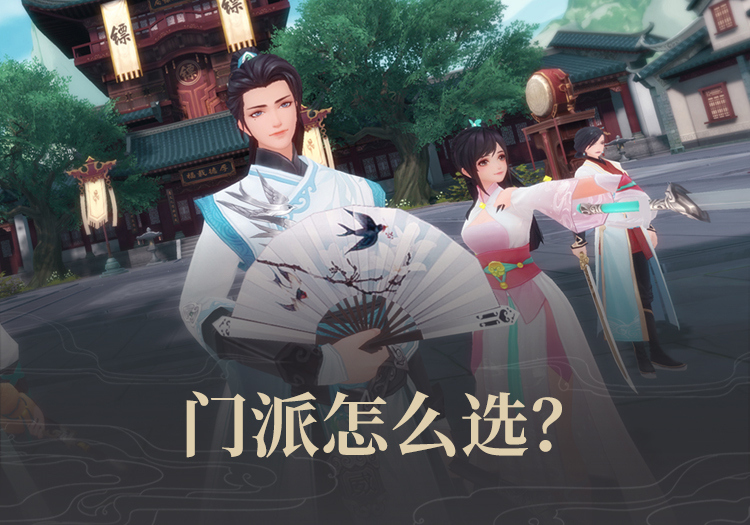 新笑傲江湖》六周年庆典开启！ -《新笑傲江湖》手游官方网站