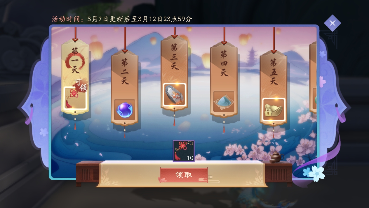 图片: 女神献礼.png