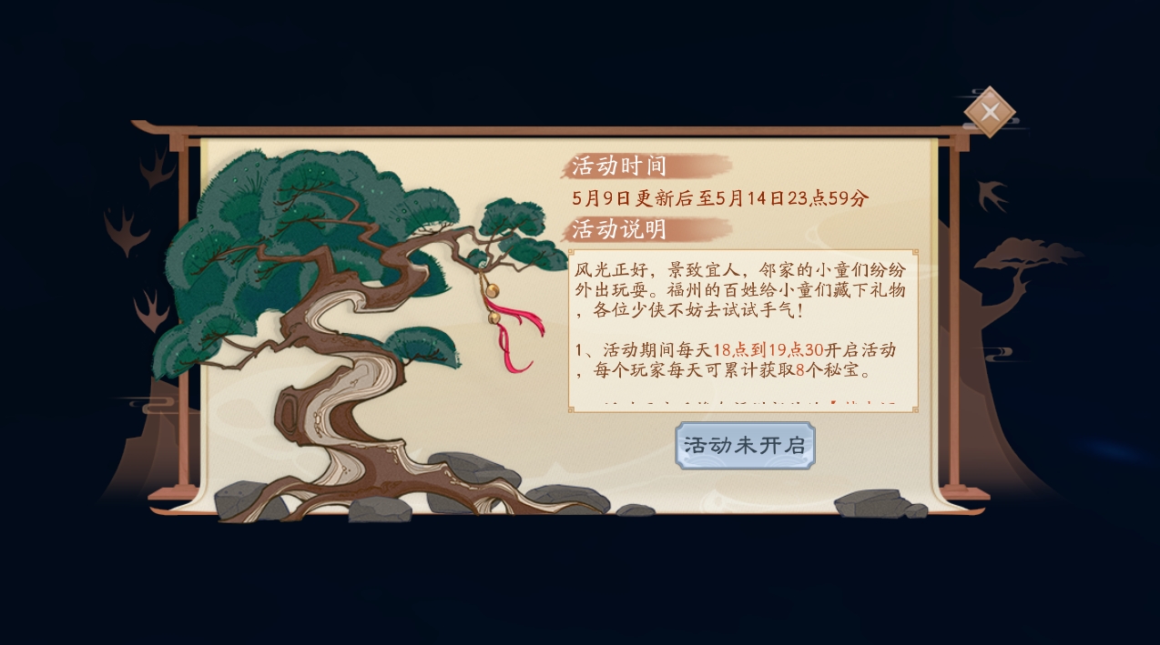 图片: 福州探宝.png